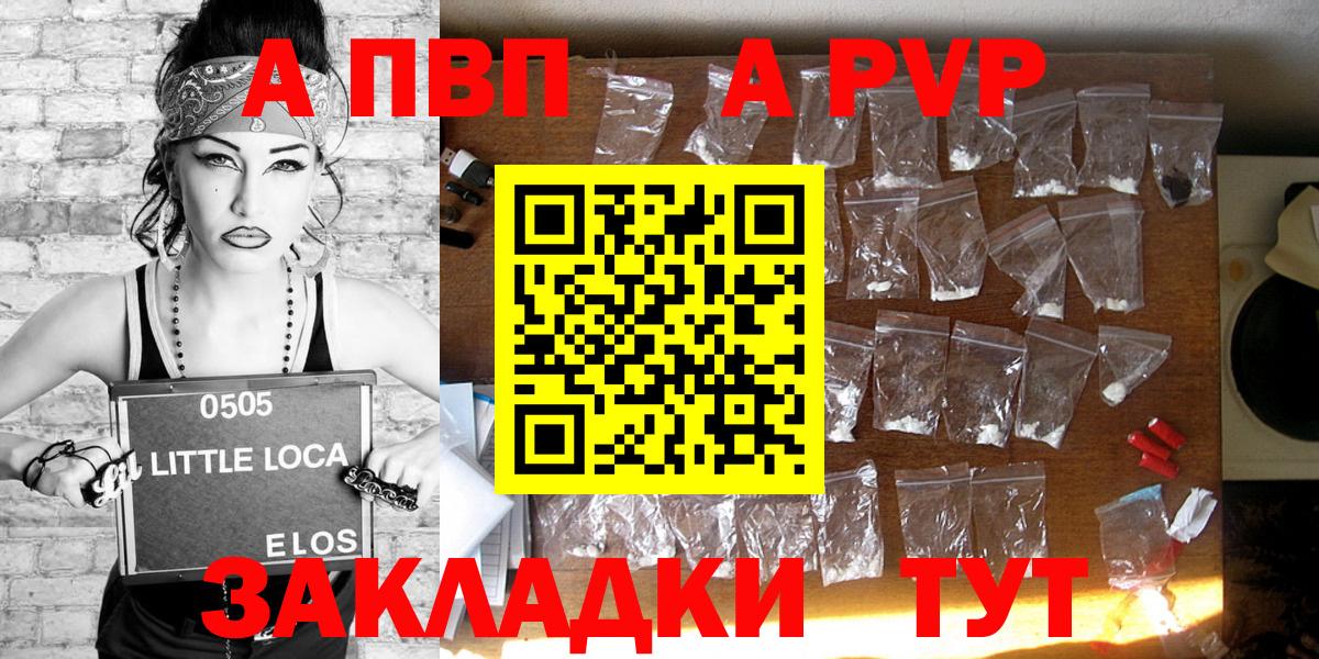 Альфа ПВП СК КРИС  А ПВП Crystall  Ртищево  APVP  А ПВП крисы CK  Вход с VPN 