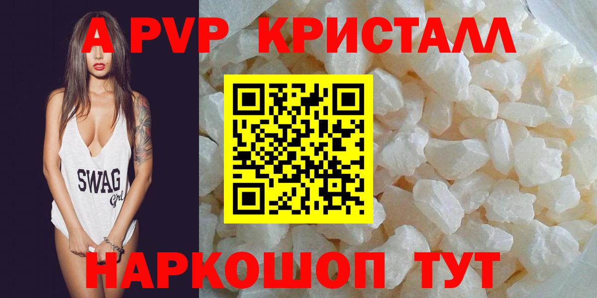 Alpha PVP мука Ртищево