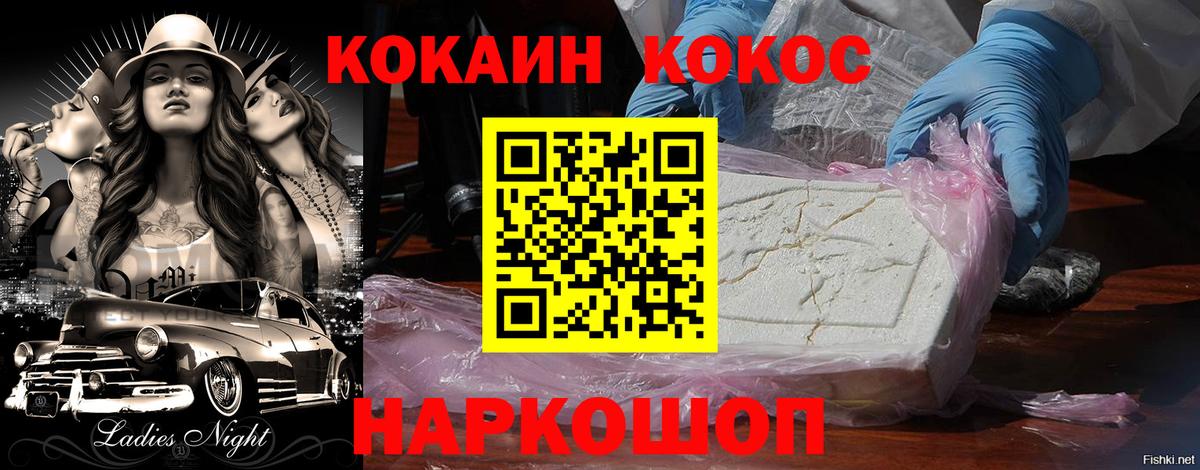 COCAIN Эквадор Ртищево