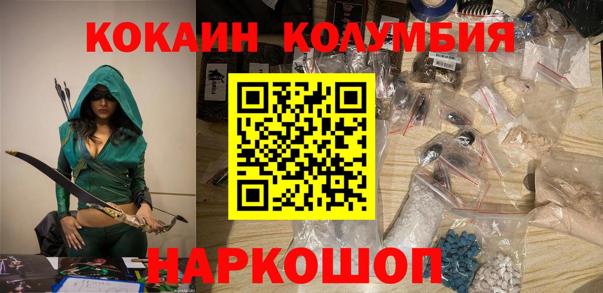 COCAIN  COCAIN 97%  Вход с VPN  Ртищево  КОКАИН Fish Scale 