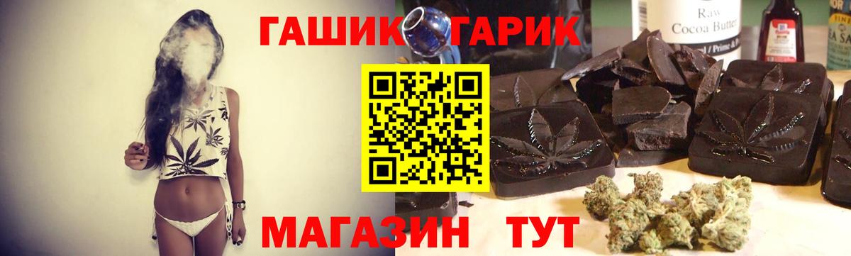 ГАШИШ гарик  Вход с VPN  Ртищево  Гашиш hashish 