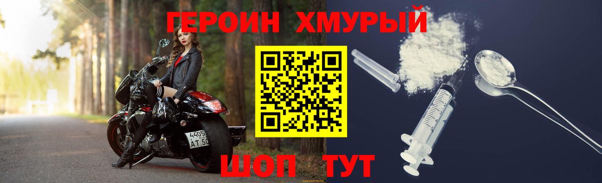 Ртищево  Героин  Вход с VPN  ГЕРОИН VHQ 