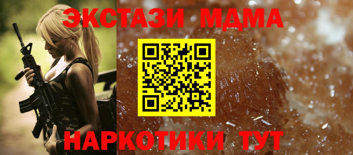 Ртищево  МДМА crystal  MDMA  Вход с VPN  MDMA Molly 