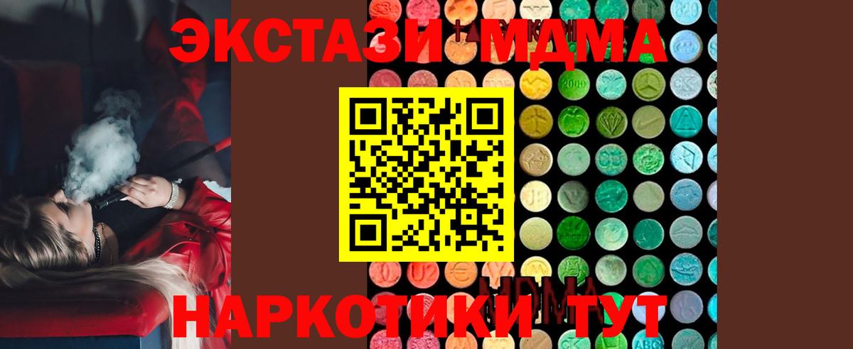 МДМА crystal Ртищево