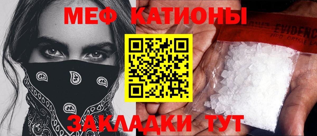 Мефедрон мука  МЕФ  Ртищево  Вход с VPN  Меф 