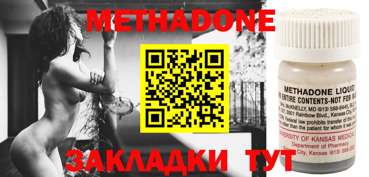 МЕТАДОН VHQ  Метадон VHQ  Ртищево  Вход с VPN 