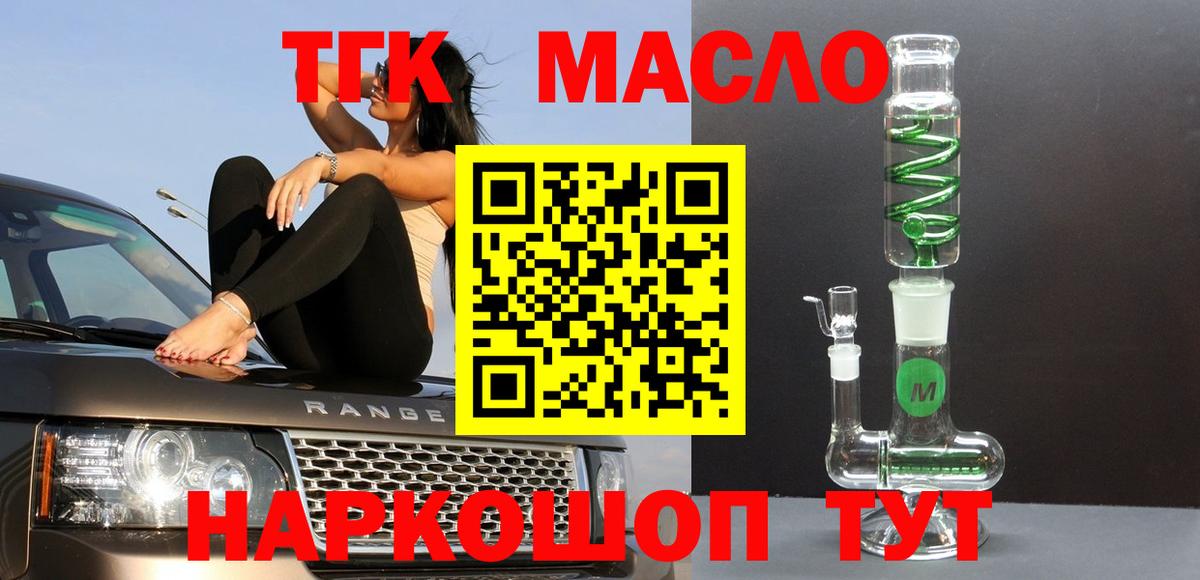 ТГК вейп Ртищево
